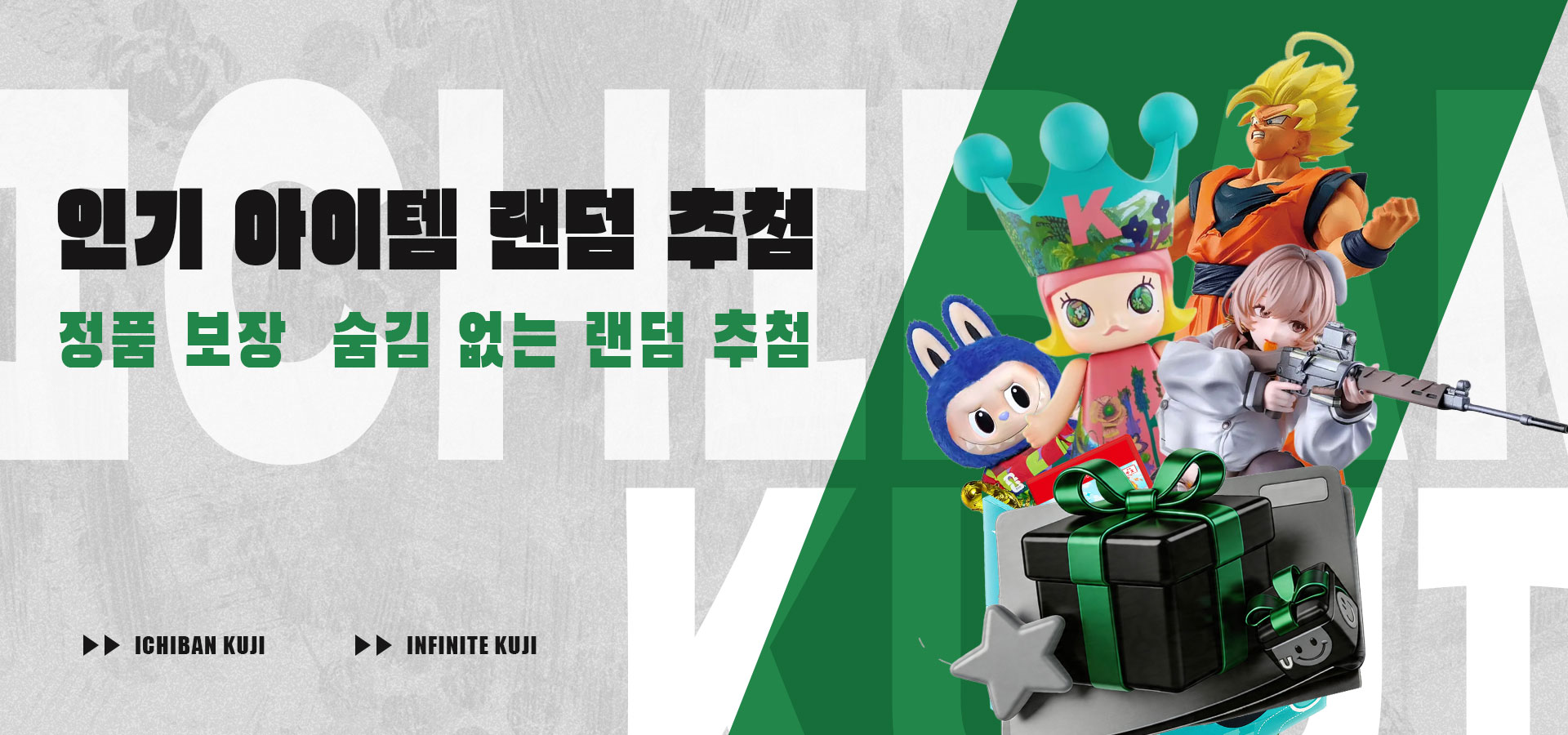쿠지스토어-전 세계 인기 트렌드 아이템을 한 번에