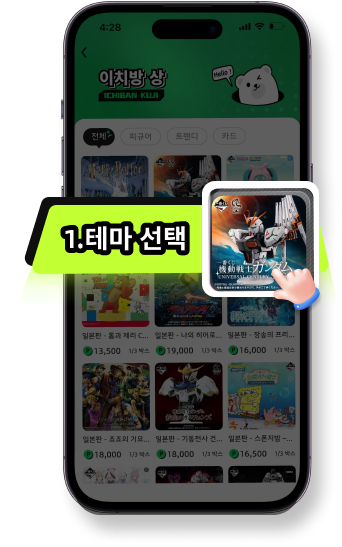 《쿠지스토어-전 세계 인기 트렌드 아이템을 한 번에》추첨 참여 방법 · 누구나 쉽게 참여